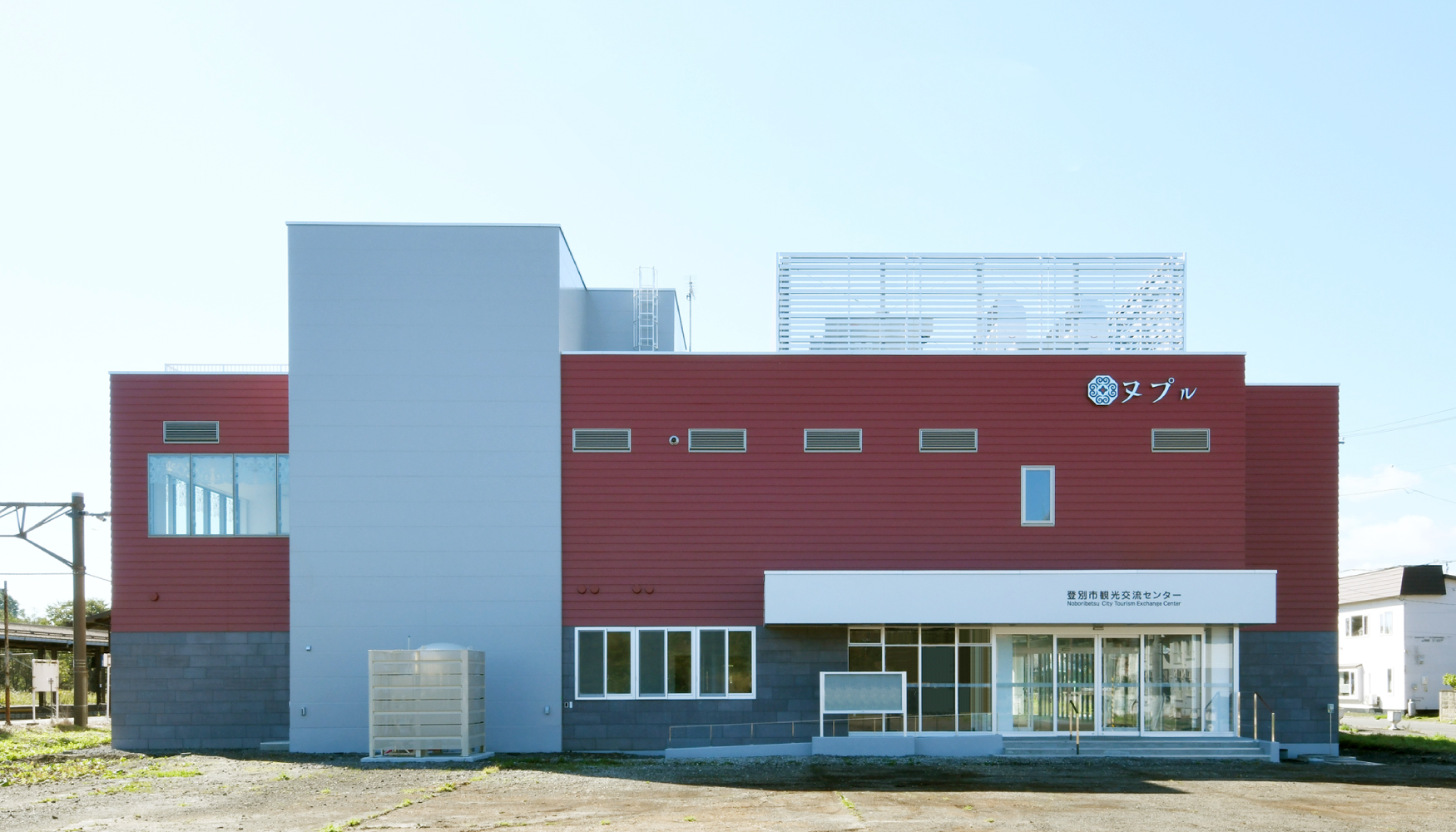 登別市観光交流センター ヌプル